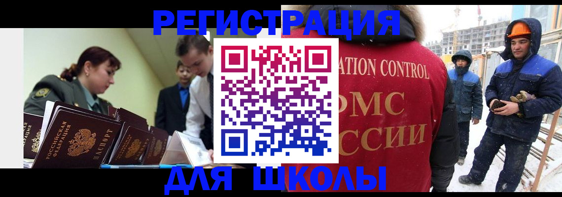 миграционный учет в Кремёнках