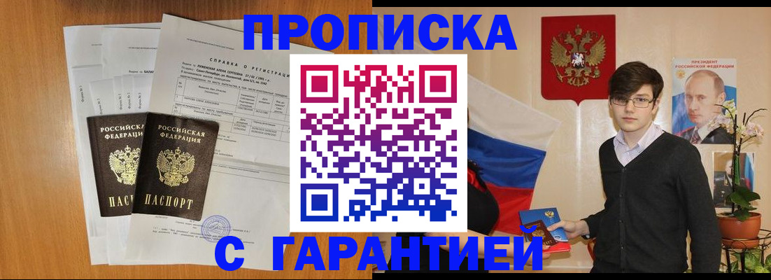 прописка для военкомата в Кремёнках