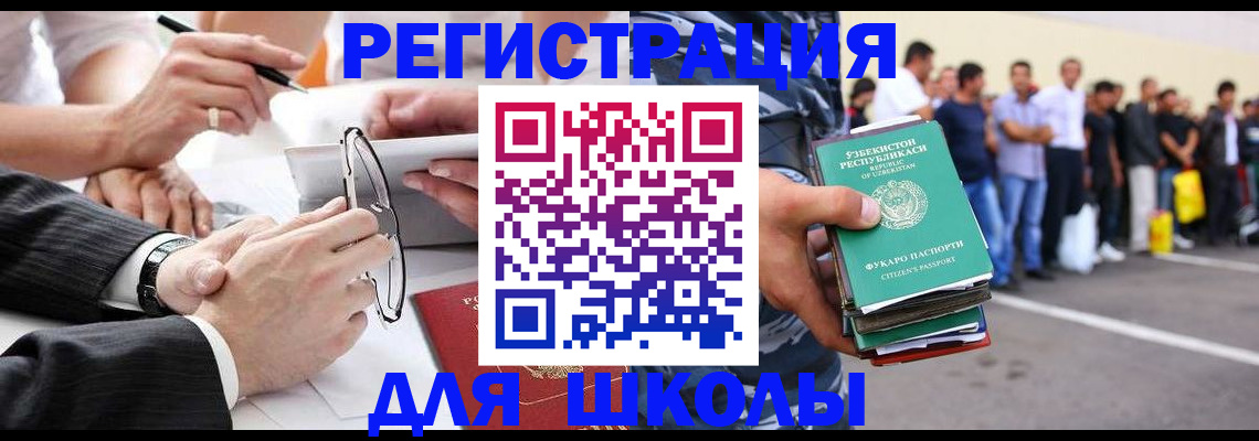 временная прописка в Кремёнках