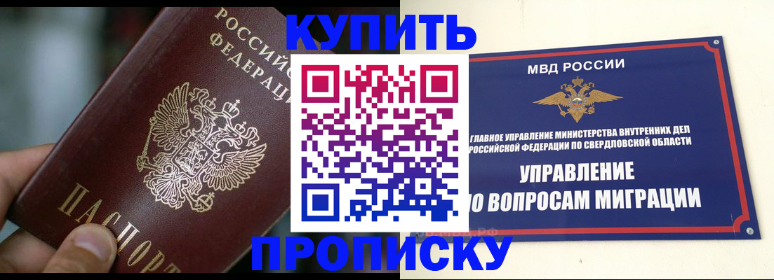 временная регистрация в квартире в Кремёнках