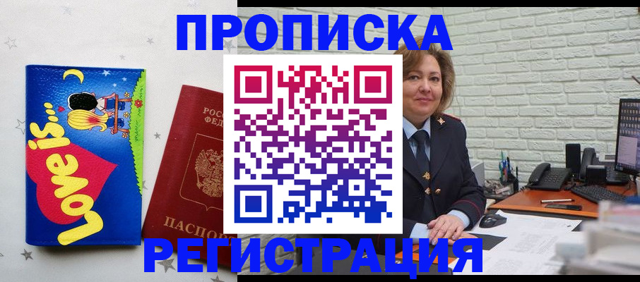 миграционный учет в Кремёнках