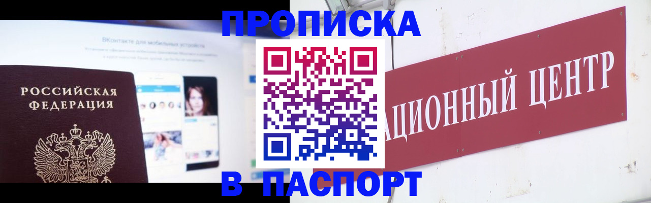 где прописаться в Кремёнках