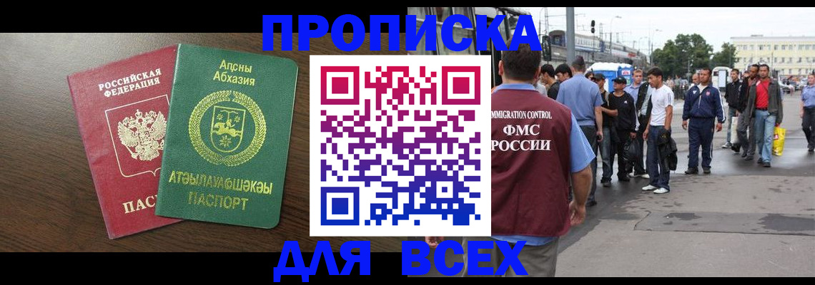 временная прописка в Кремёнках